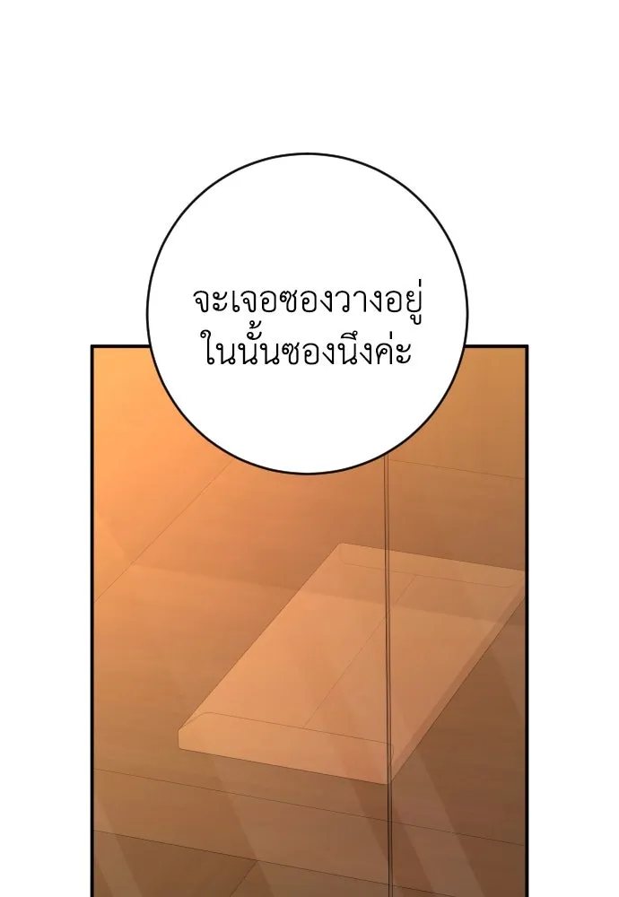 รักไร้ราคา ตอนที่ 56 รูปที่ 56