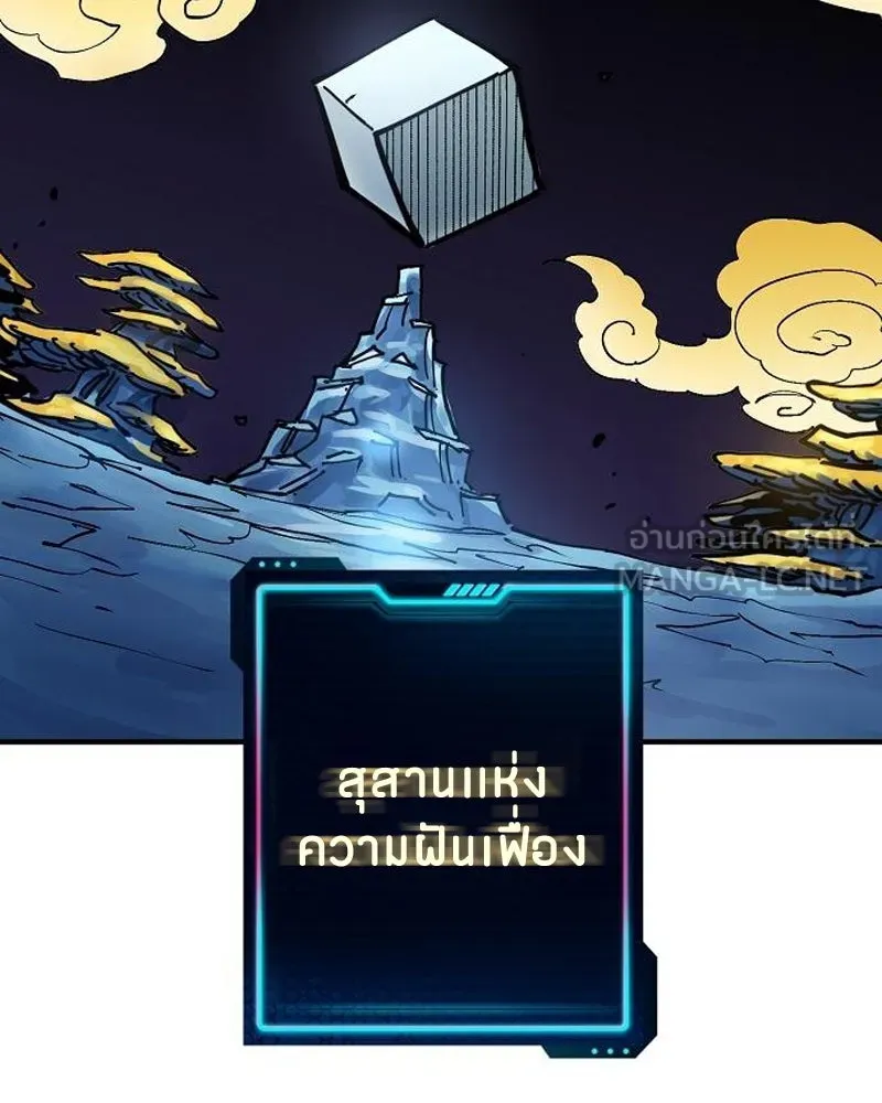 Player ตอนที่ 195 รูปที่ 108