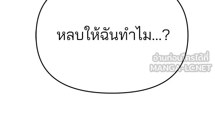 เลวฟาดเลว ตอนที่ 53 รูปที่ 63