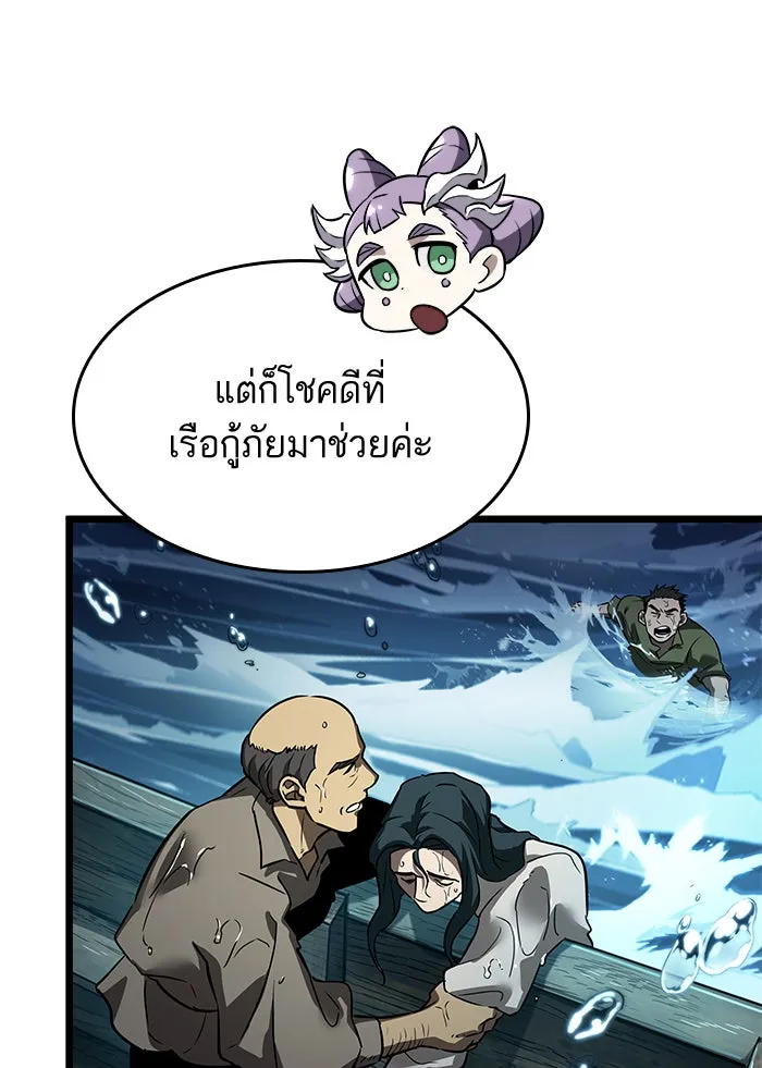 หลังวันสิ้นโลก ตอนที่ 44 รูปที่ 118