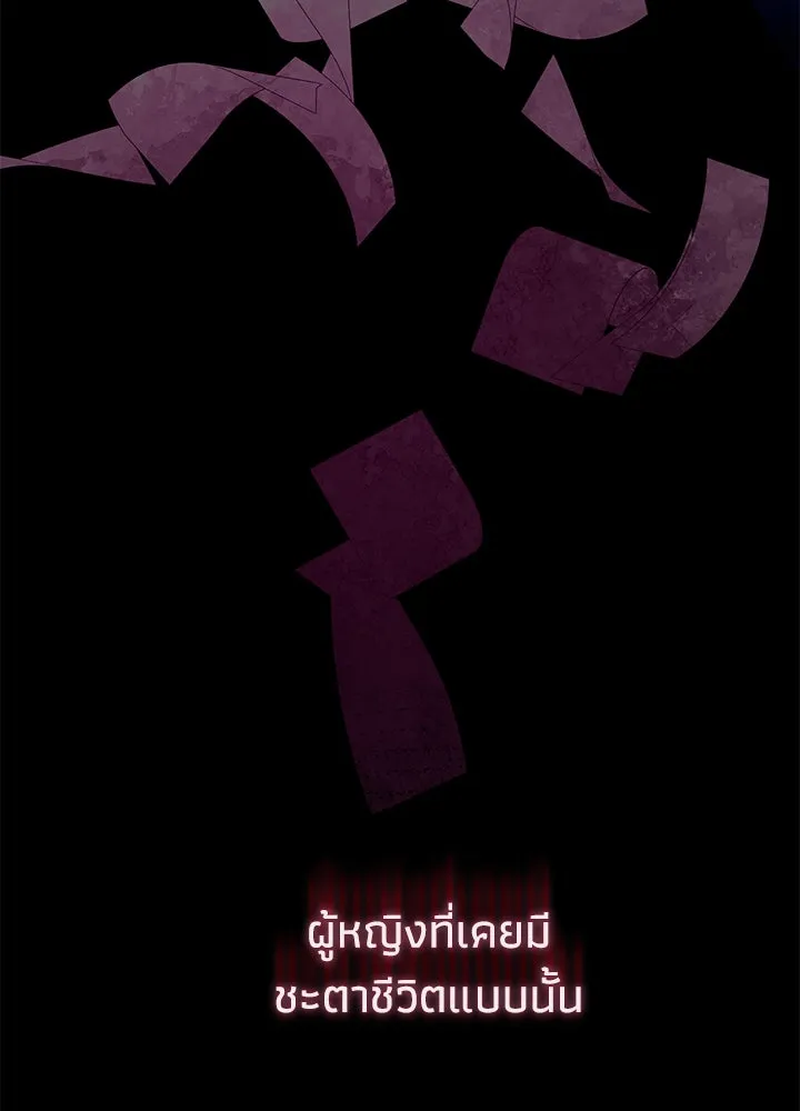 องค์ชายผู้อื้อฉาว ตอนที่ 76 รูปที่ 122