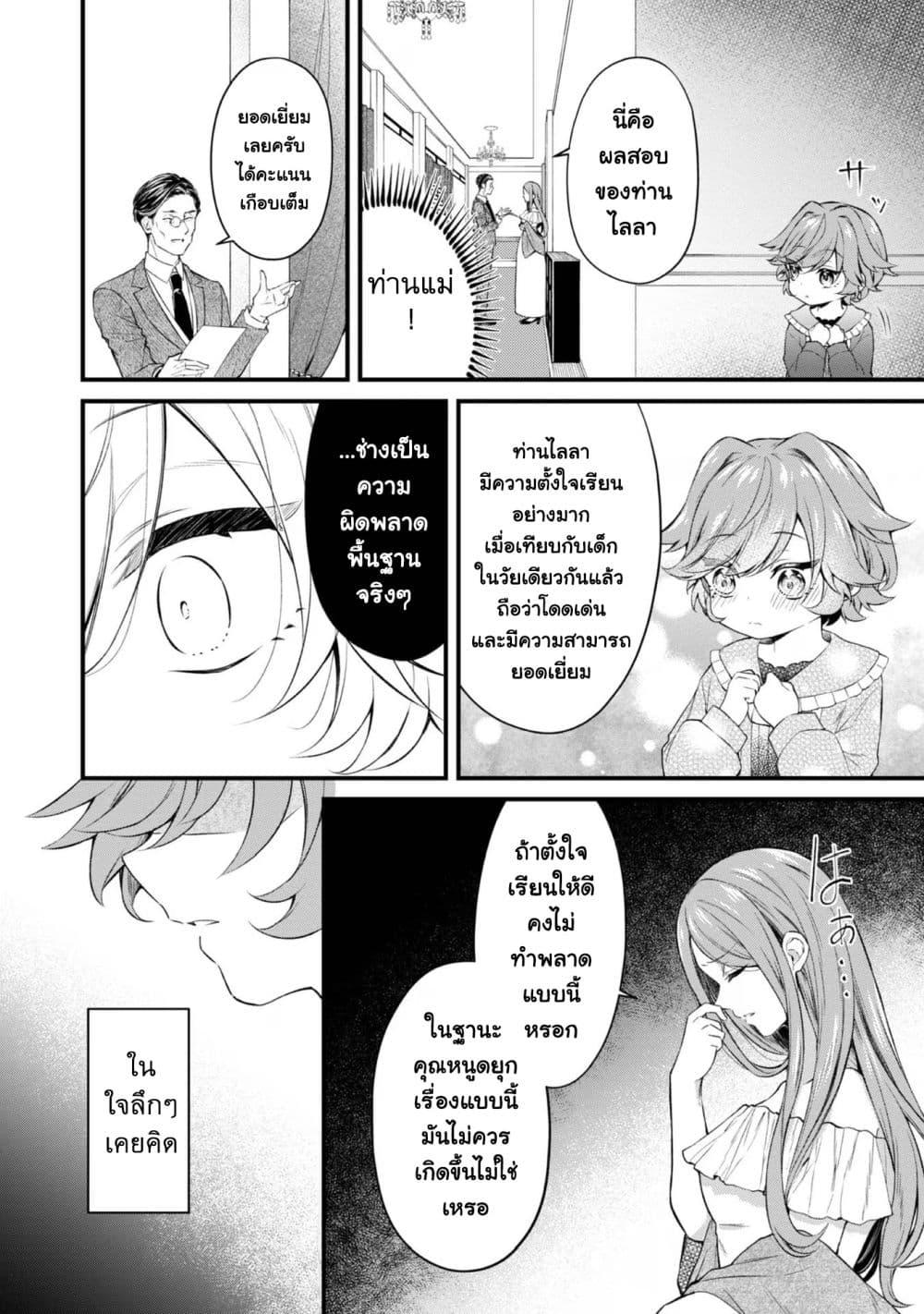 Manga-lc-com อ่านมังงะ อ่านการ์ตูน ออนไลน์ ฟรี Saiai no Onee-sama ga Akuyaku Reijou datta no de, Kami ga Sadameta Scenario ni Aragaimasu @COMIC ตอนที่ 1 2 3 4 5 6 7 8 9 10 11 12 13 14 ฟรี ไม่มีโฆษณา Manga-lc - อ่าน มังงะ อ่าน การ์ตูน ออนไลน์ อ่านมังงะ ฟรี