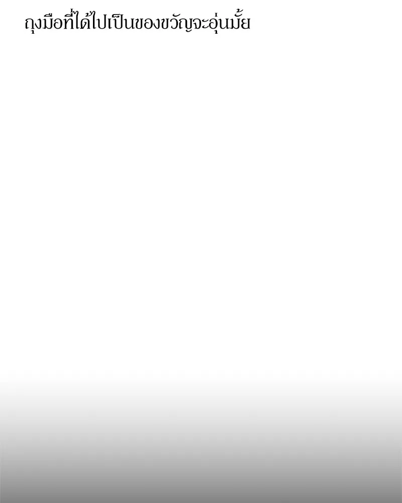 บุปผารุ่มราคะ ตอนที่ 37 รูปที่ 26