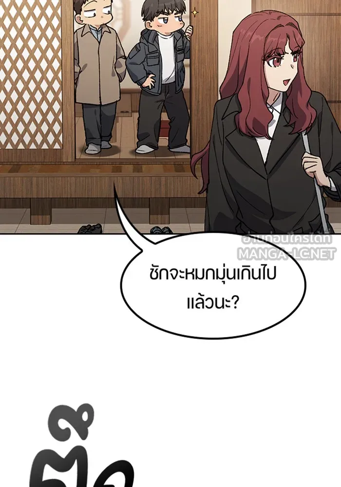 ตั้งแคมป์ฮีลใจในต่างโลก ตอนที่ 99 รูปที่ 81