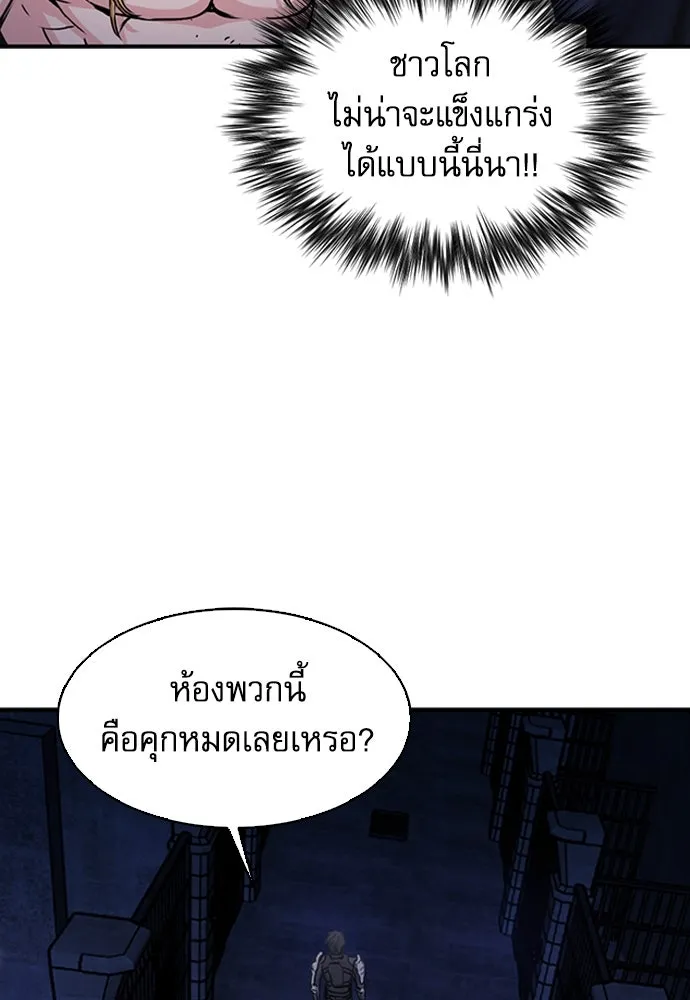 ดรูอิดแห่งสถานีโซล ตอนที่ 105 รูปที่ 80