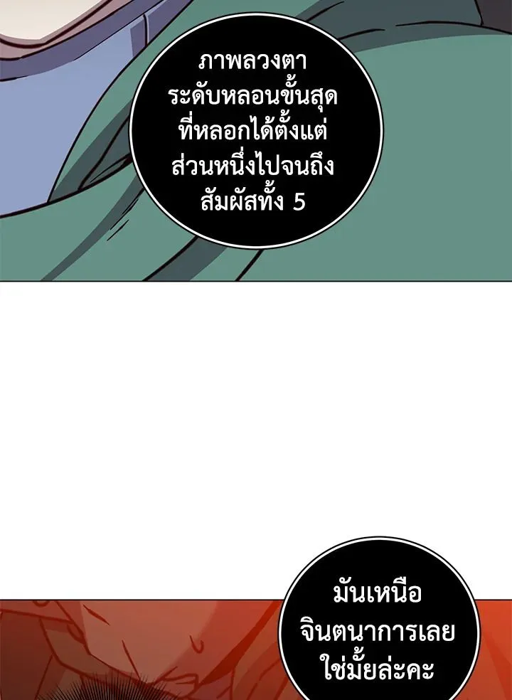 The Max Level Hero Has Returned การกล_บมาของว_รบ_ร_ษเวลต_น ตอนที่ ตอนที่ 181 รูปที่ 80