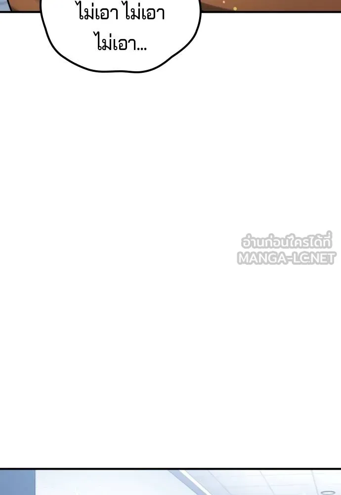 คูเซรา ตอนที่ 25 รูปที่ 162