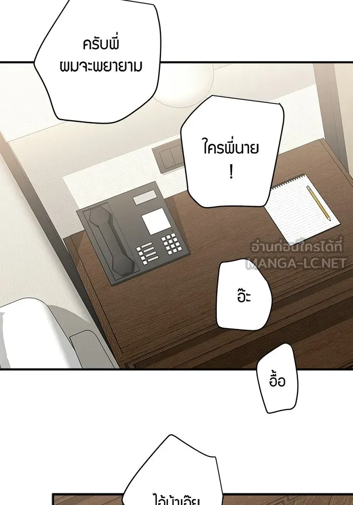 Good Gosh Daddy ตอนที่ 43 ให้รุ่นพี่สอน รูปที่ 51
