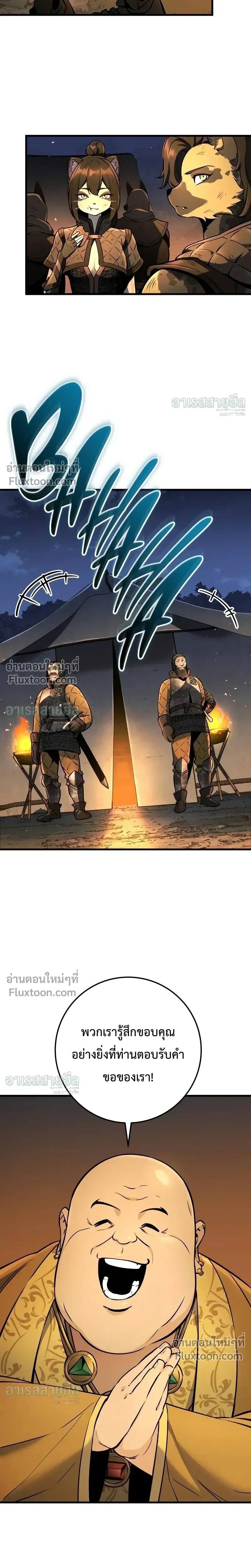 The Wandering Knight_s Survival Manual การเอาช_ว_ตรอด ของอ_ศว_นพเนจร ตอนที่ ตอนที่ 38 รูปที่ 23