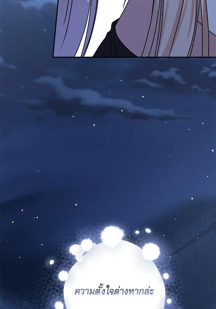 เกิดใหม่คราวนี้ ขอเป็นคนดีดูสักครั้ง ตอนที่ 35 รูปที่ 110
