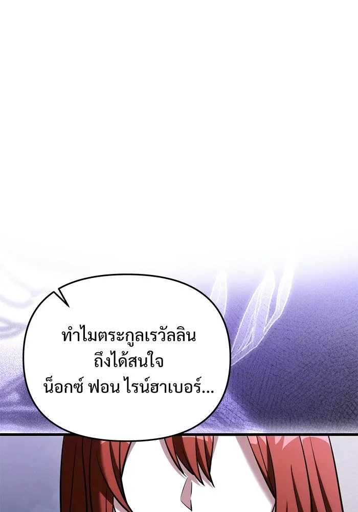 อัศวินดำล่าท้าเวลา ตอนที่ 51 รูปที่ 163