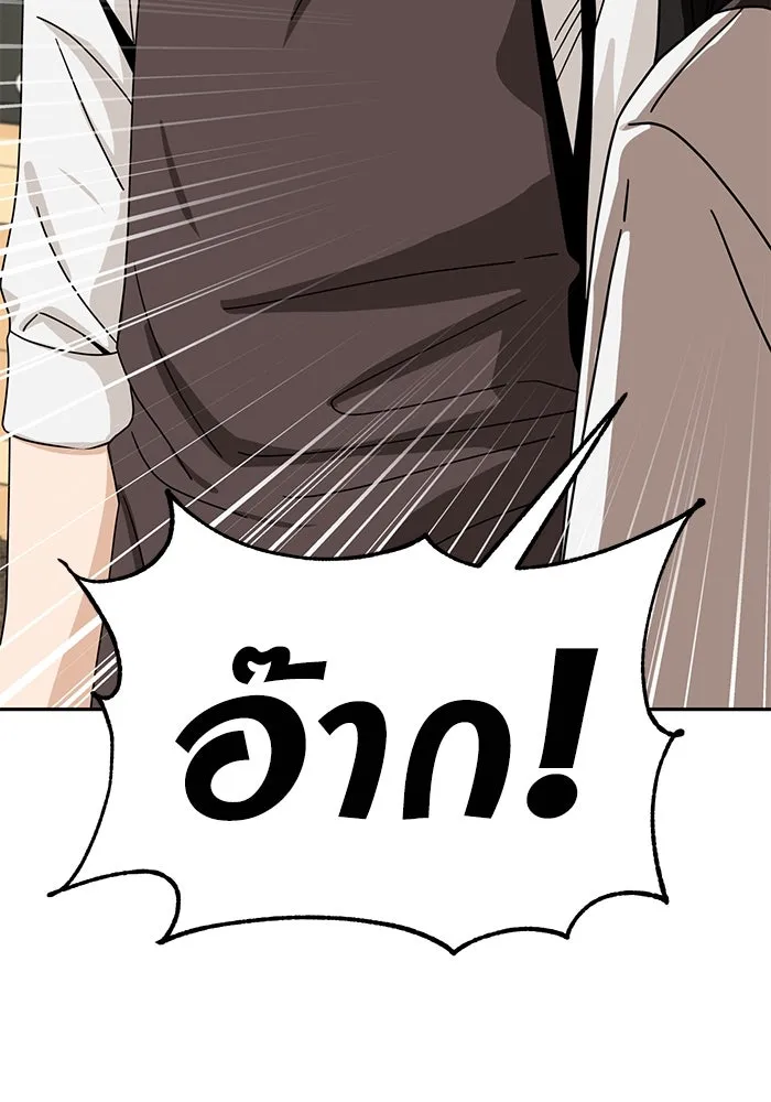 โชคชะตานำพารัก ตอนที่ 44 ผ่าน รูปที่ 116