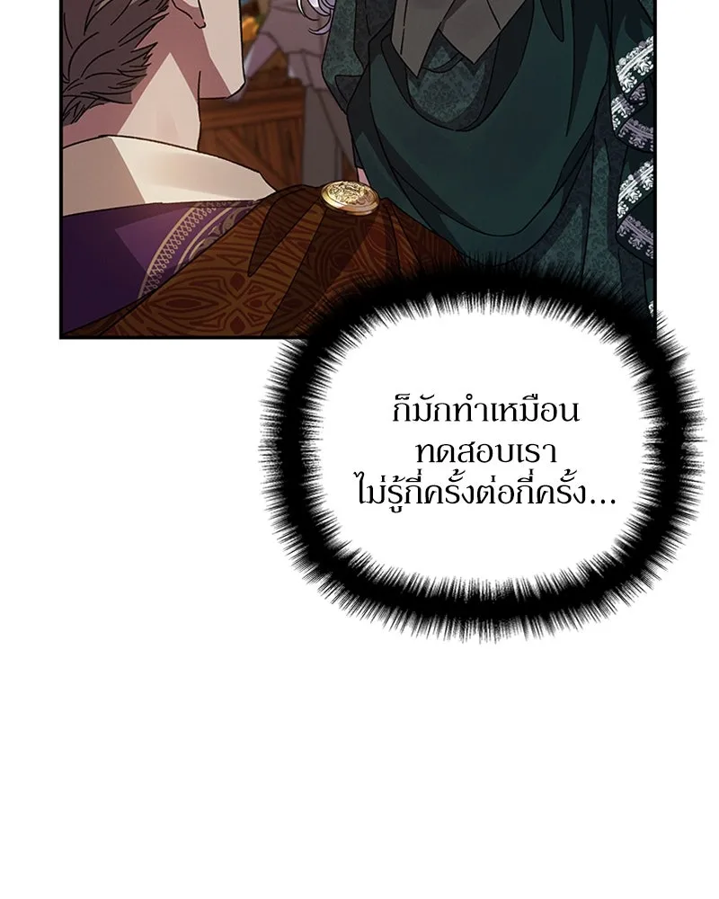 โอ้ ศัตรูที่รัก ตอนที่ 19 รูปที่ 79