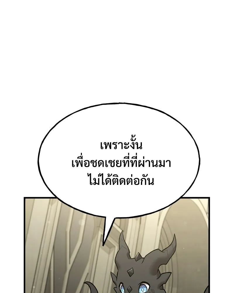 ปลูกผักพิชิตหอคอย ตอนที่ 118 รูปที่ 137
