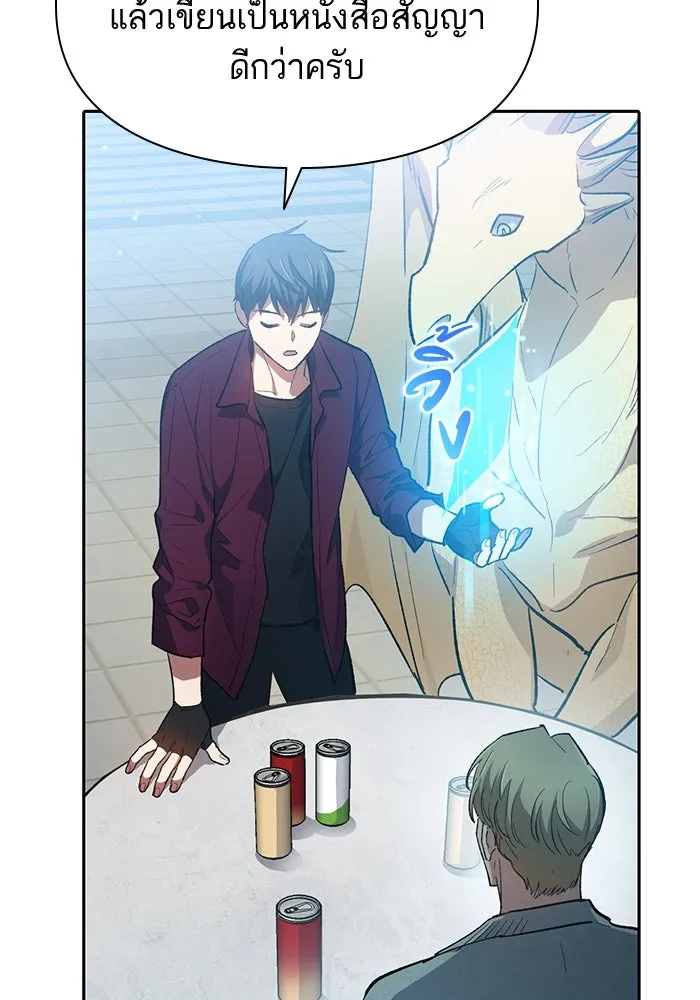 My S-Class Hunters ตอนที่ 79 ค่าตอบแทน รูปที่ 49