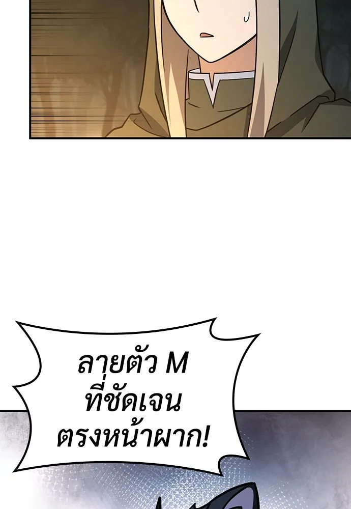 คลินิกสัตว์ต่างโลกของคิมโอจิน ตอนที่ 8 รูปที่ 115
