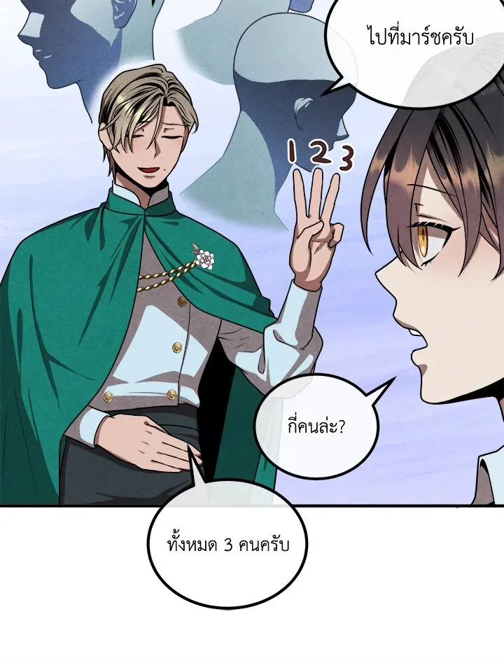 Legendary Youngest Son of the Marquis House ตอนที่ ตอนที่ 113 รูปที่ 35