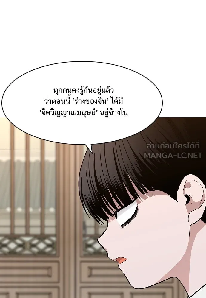 JAKDU ตอนที่ 56 รูปที่ 81