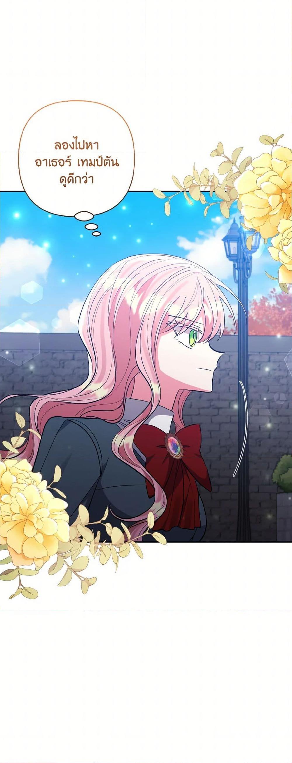 Manga-lc-com อ่านมังงะ อ่านการ์ตูน ออนไลน์ ฟรี I Adopted the Male Lead ตอนที่ 1 2 3 4 5 6 7 8 9 10 11 12 13 14 ฟรี ไม่มีโฆษณา Manga-lc - อ่าน มังงะ อ่าน การ์ตูน ออนไลน์ อ่านมังงะ ฟรี