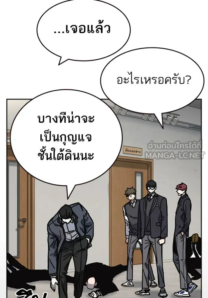 Study Group ตอนที่ 254 รูปที่ 69