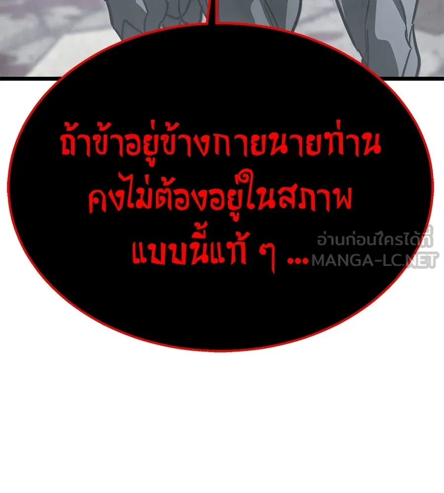 ถึกทนแทงก์แรงก์ C ตอนที่ 40 รูปที่ 195
