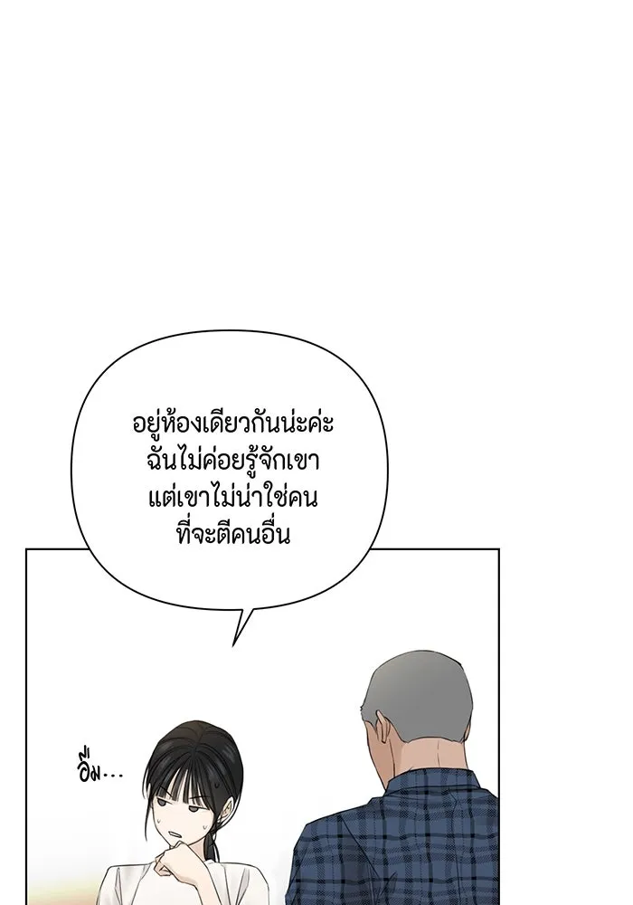 เพียงรุ่งอรุณ ตอนที่ 26 รูปที่ 16