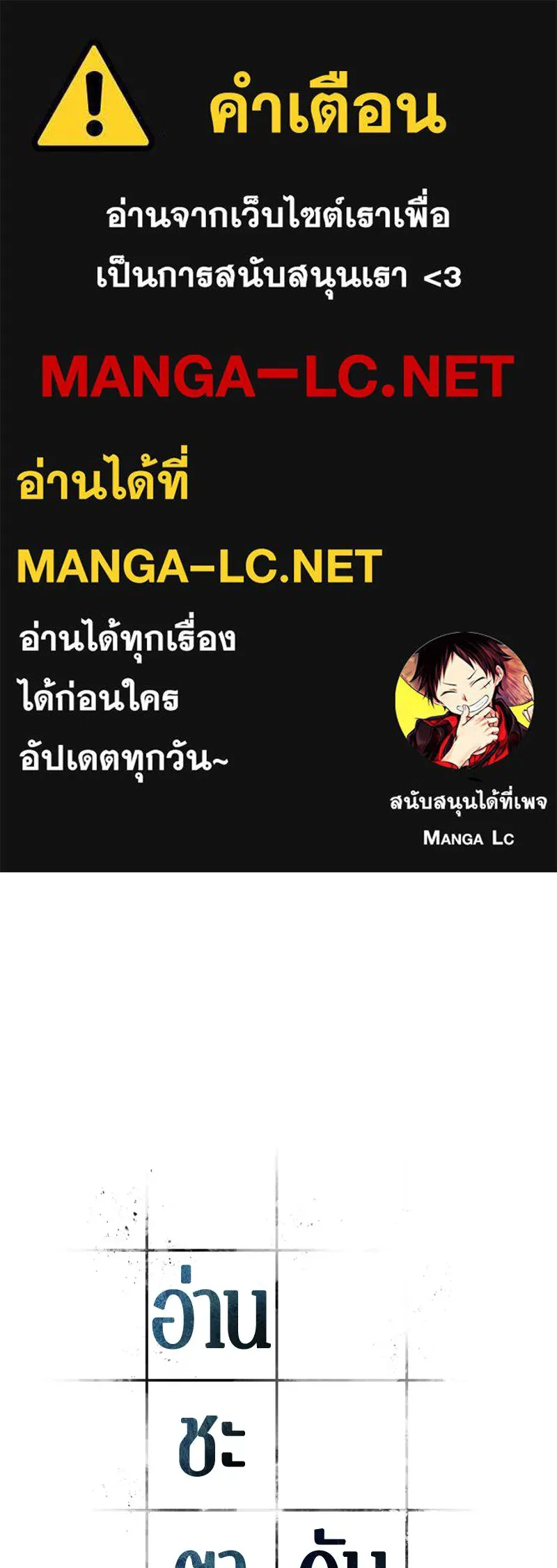 Omniscient Reader อ่านชะตาวันสิ้นโลก ตอนที่ 39 กำแพงลึกลับ (2) รูปที่ 1