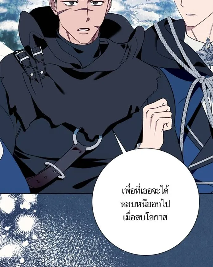 นึกว่าเป็นอิเซไคธรรม ตอนที่ 78 รูปที่ 58