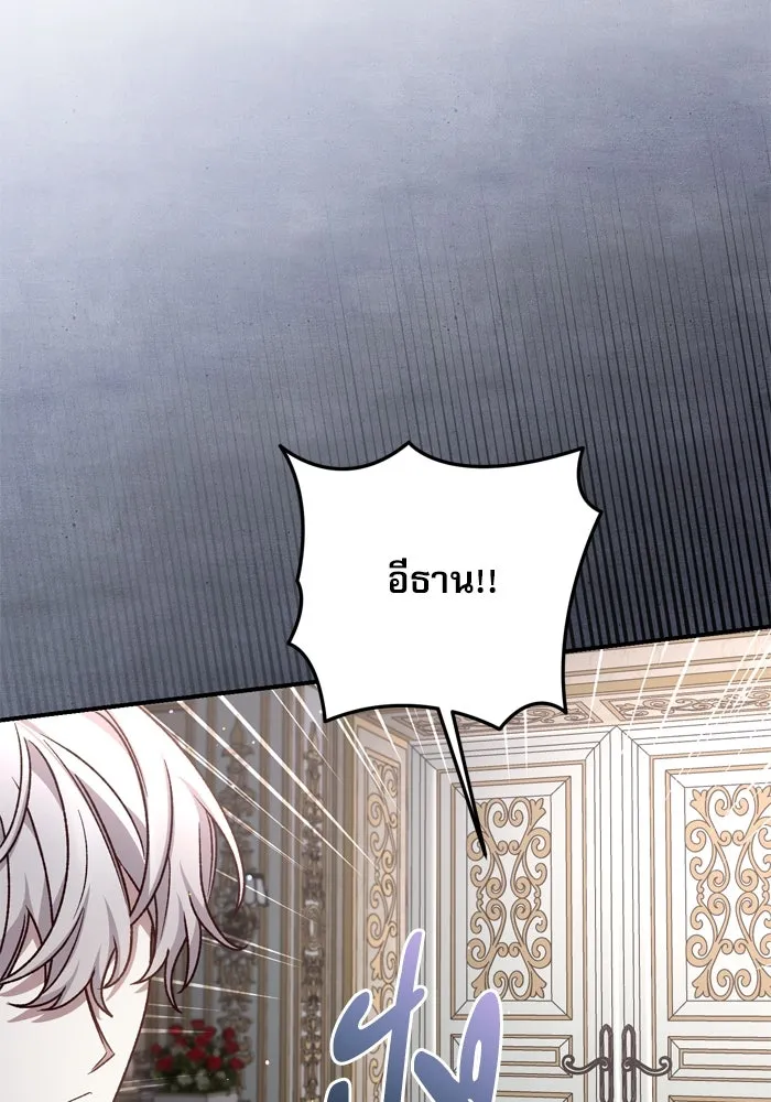 เกิดใหม่คราวนี้ ขอเป็นคนดีดูสักครั้ง ตอนที่ 102 รูปที่ 25