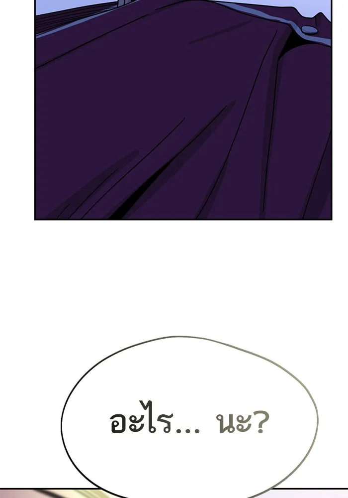 โชคชะตานำพารัก ตอนที่ 53 ร่วมเตียงนอน รูปที่ 134