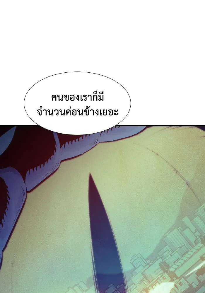The Lone Necromancer ตอนที่ 80 รูปที่ 77