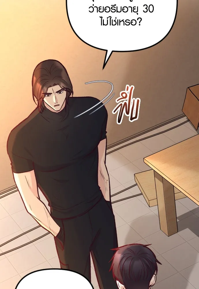 รักกันคนละครึ่งทาง ตอนที่ 44 รูปที่ 2