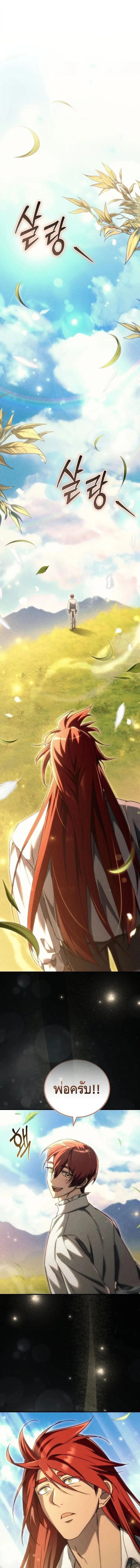 The Genius Blacksmith_s Game เกมเปล_ยนโลกของช_างต_เหล_กในตำนาน ตอนที่ ตอนที่ 22 รูปที่ 1