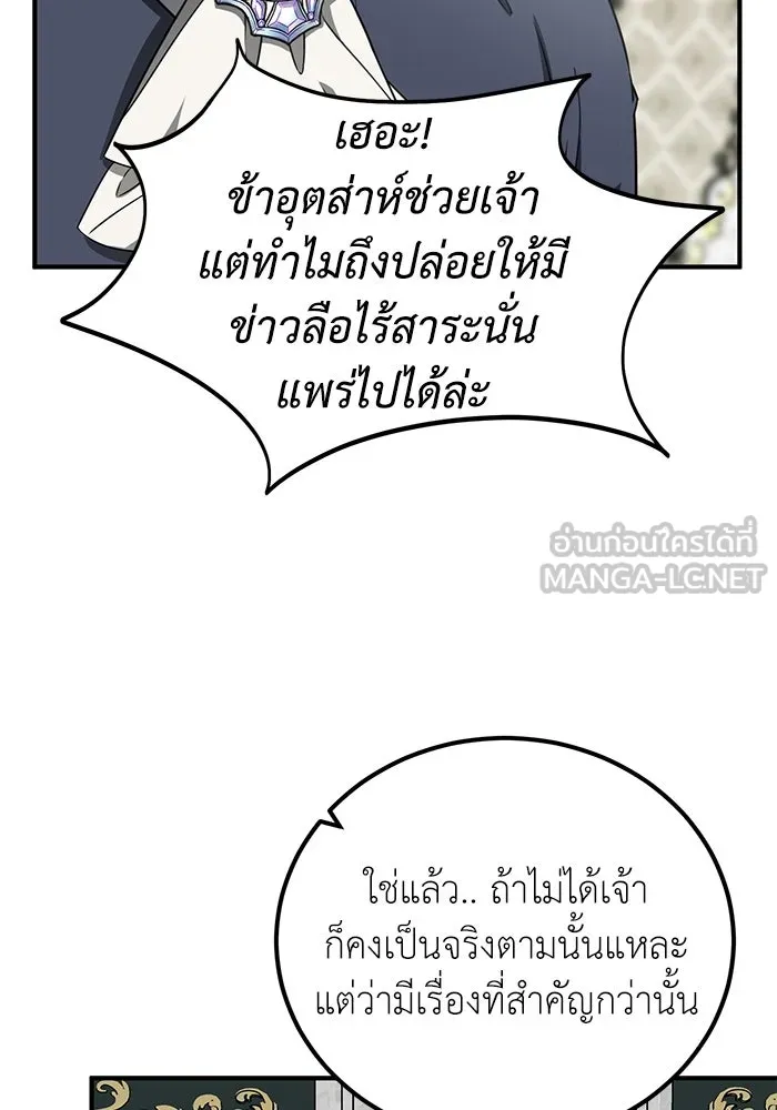 ครอบครัวพรรค์นั้น ฉันไม่มีวันกลับไป ตอนที่ 36 รูปที่ 48