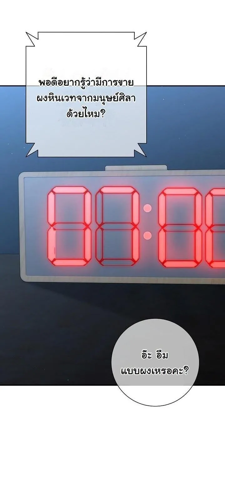 The Sword God from a Ruined World เทพดาบผ_รอดจากโลกท_ล_มสลาย ตอนที่ ตอนที่ 48 รูปที่ 4