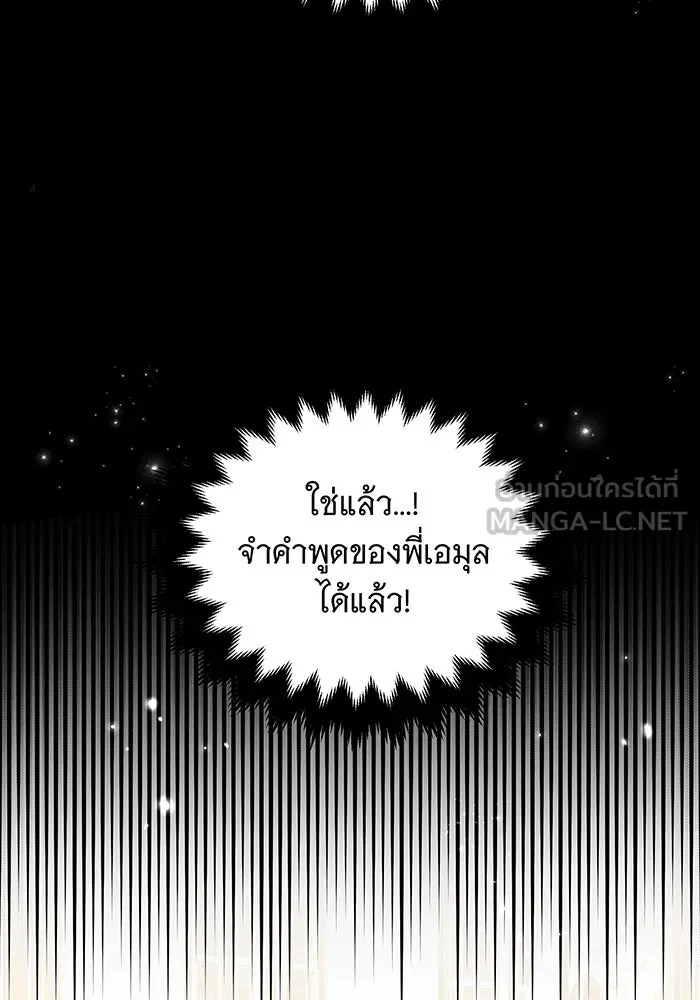 เปลี่ยนบทร้ายให้เป็นบทรัก ตอนที่ 4 รูปที่ 21