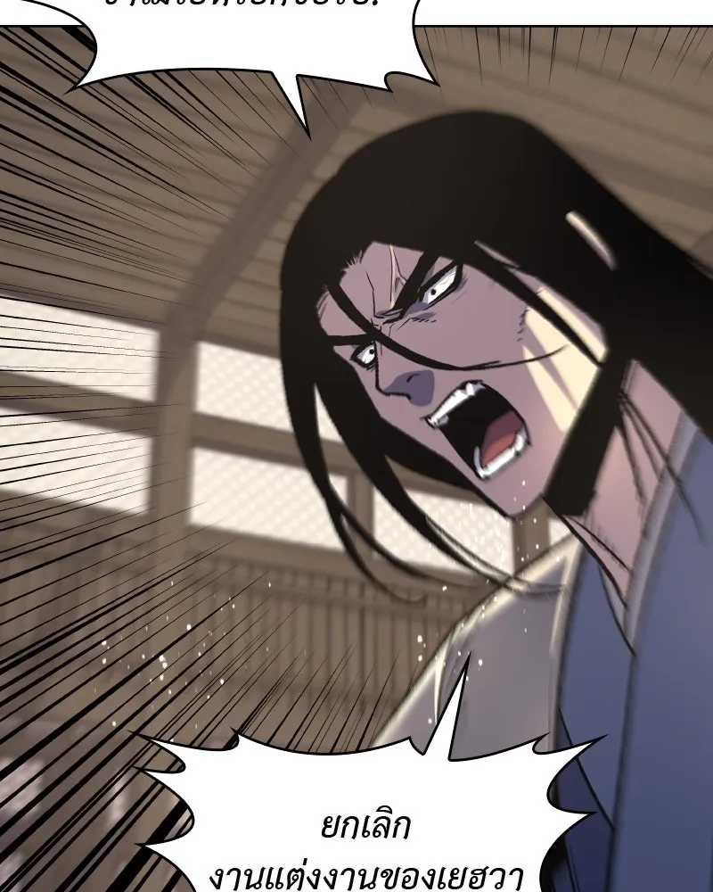 เกิดอีกทีเป็นว่าที่ประมุขลัทธิมาร ตอนที่ 45 รูปที่ 22