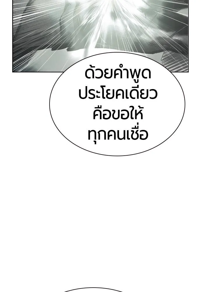 Jungle Juice ตอนที่ 133 รูปที่ 127