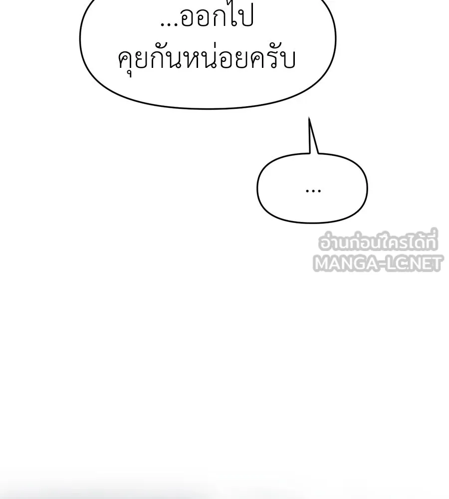 ปรารถนารักอันงดงาม ตอนที่ 39 รูปที่ 90