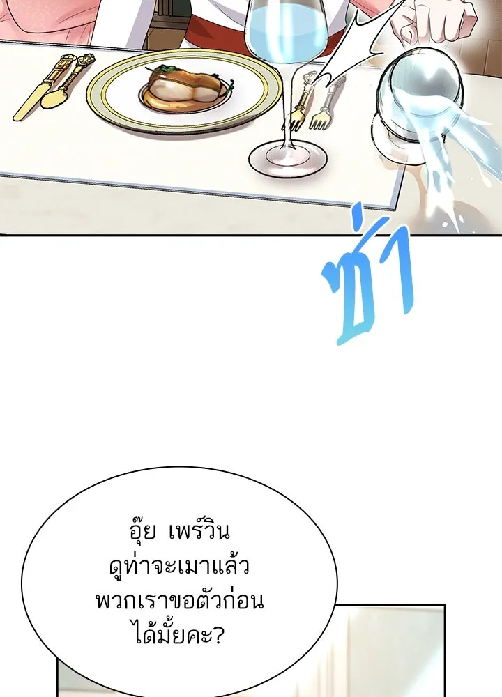 อดีตภรรยาของพระเอกหนุ่มจอมคลั่งรัก ตอนที่ 49 รูปที่ 43