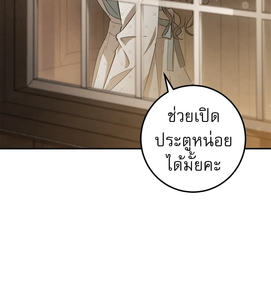 เรือนจำรัก ตอนที่ 69 รูปที่ 43