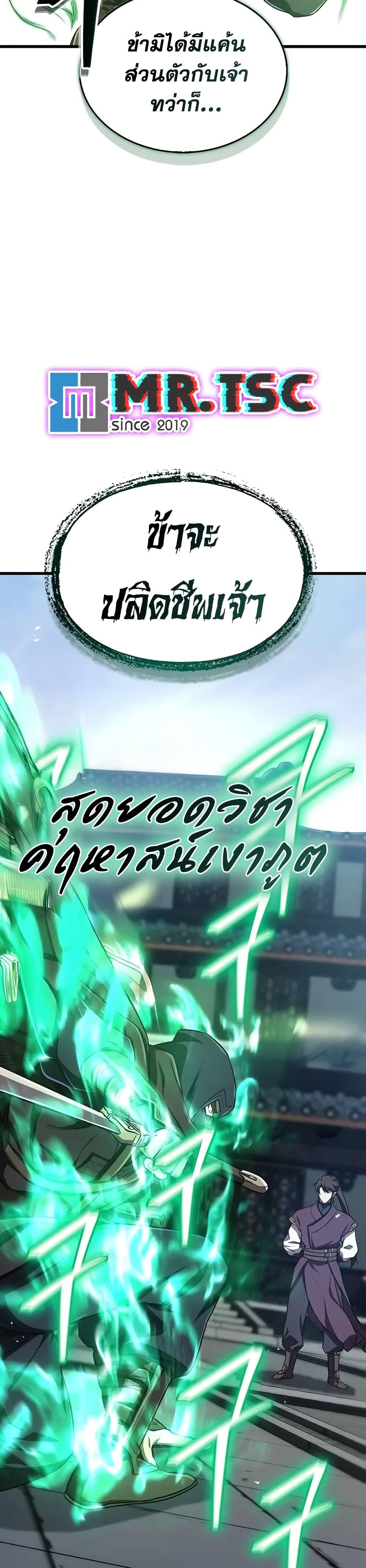 Manga-lc-com อ่านมังงะ อ่านการ์ตูน ออนไลน์ ฟรี The Demonic Cult Instructor Returns ตอนที่ 1 2 3 4 5 6 7 8 9 10 11 12 13 14 ฟรี ไม่มีโฆษณา Manga-lc - อ่าน มังงะ อ่าน การ์ตูน ออนไลน์ อ่านมังงะ ฟรี