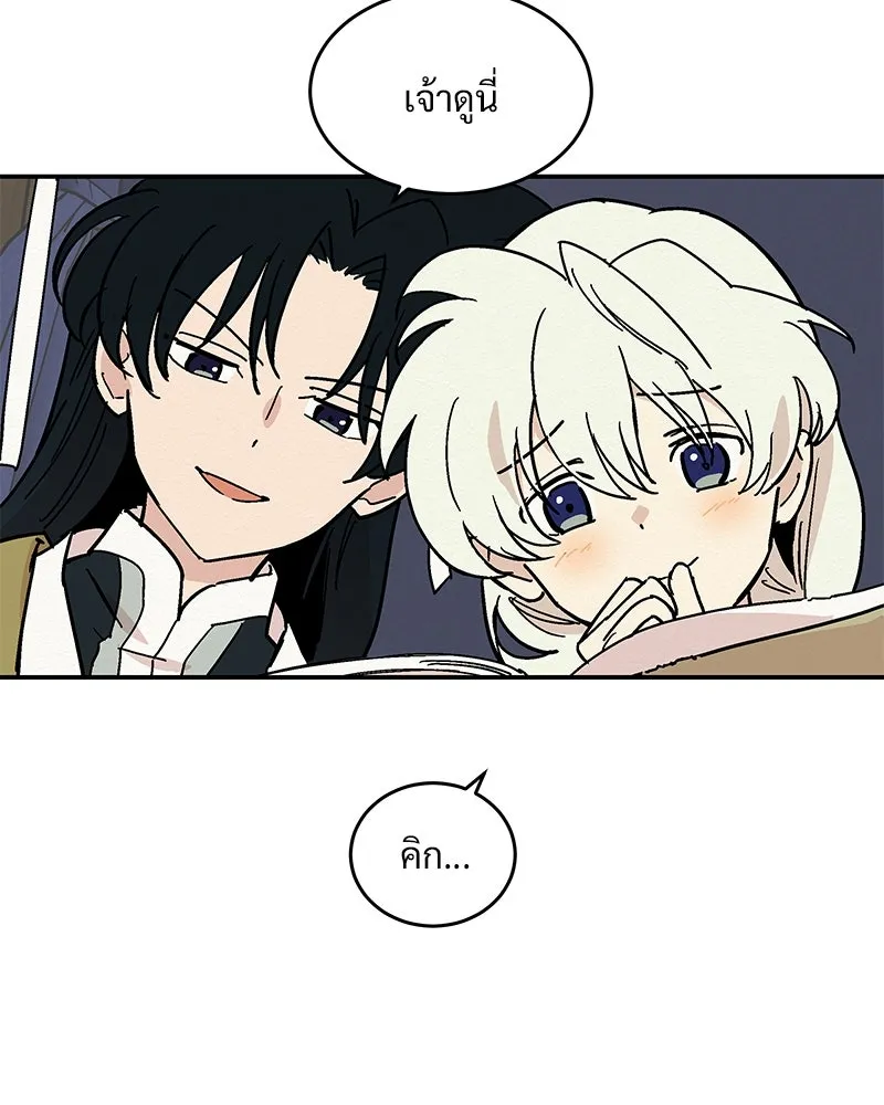 ข้าต้องไม่ใช่พระชายา ตอนที่ 11 รูปที่ 55