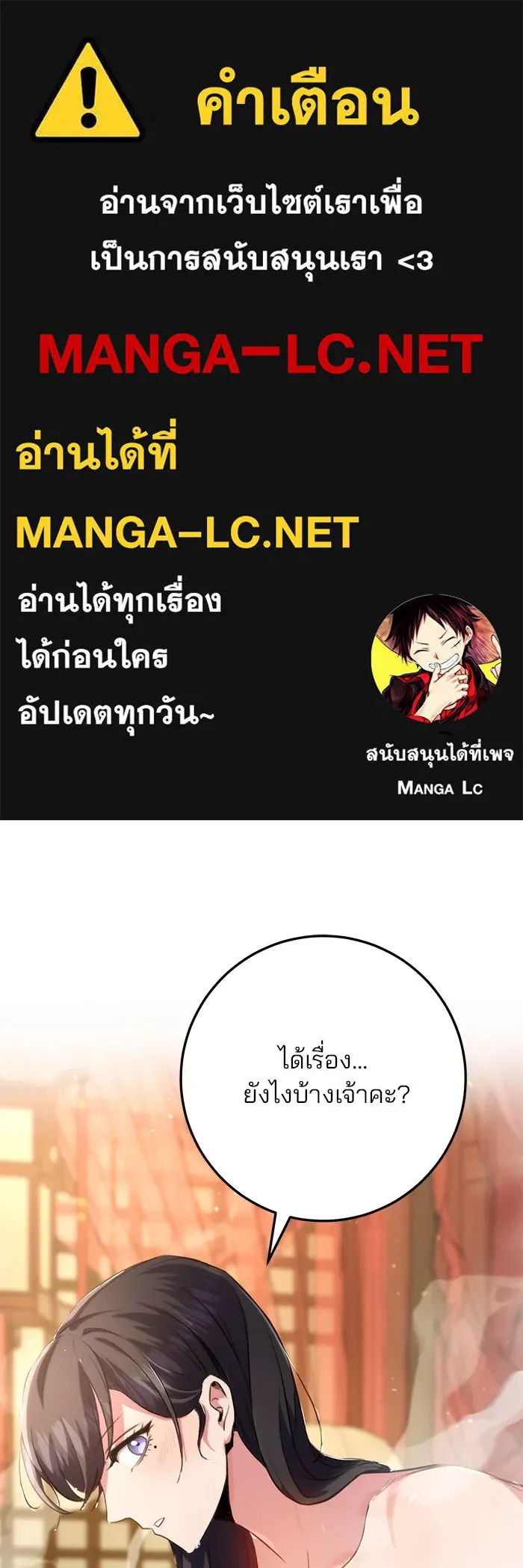 ดาบแห่งจักรพรรดิ ตอนที่ 18 รูปที่ 1