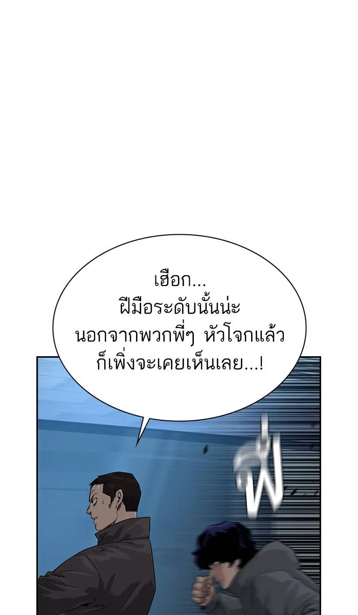 To not die ตอนที่ 42 รูปที่ 19
