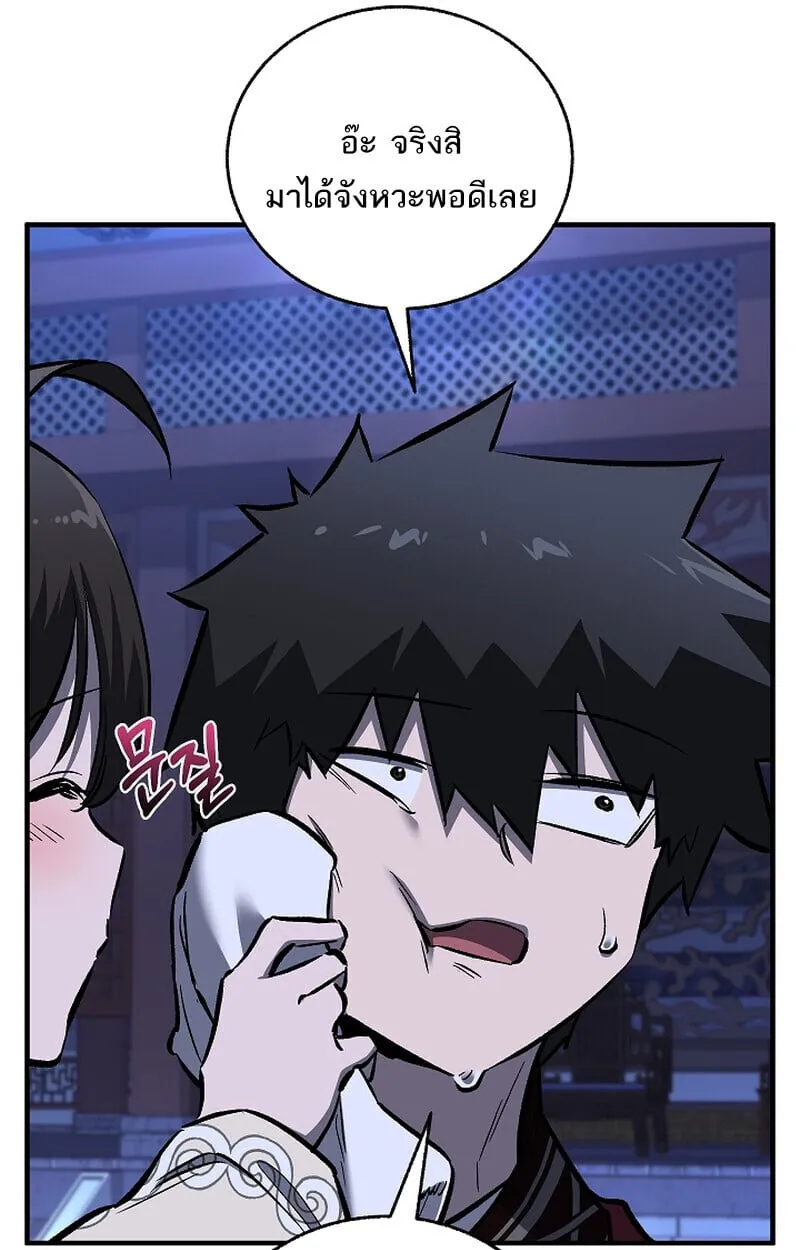 Childhood Friend of the Zenith สหายว_ยเยาว_ของข_าแข_งแกร_งท_ส_ดในใต_หล_า ตอนที่ ตอนที่ 70 รูปที่ 109