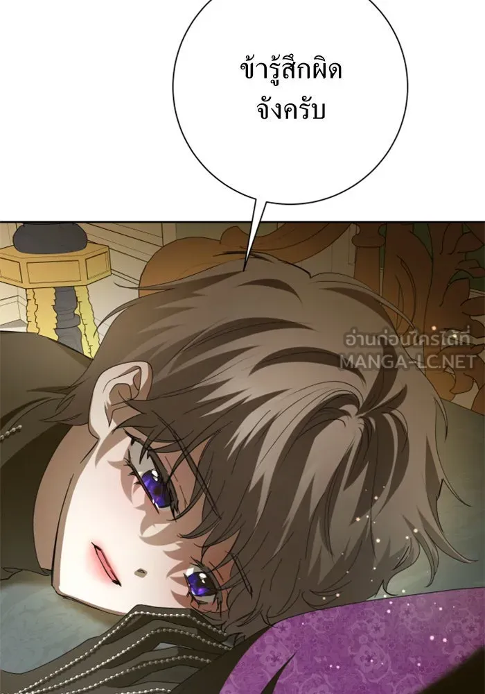 ชิงชีวิตพลิกลิขิตชะตา ตอนที่ 139. เป็นเพราะข้ารักเจ้า รูปที่ 168