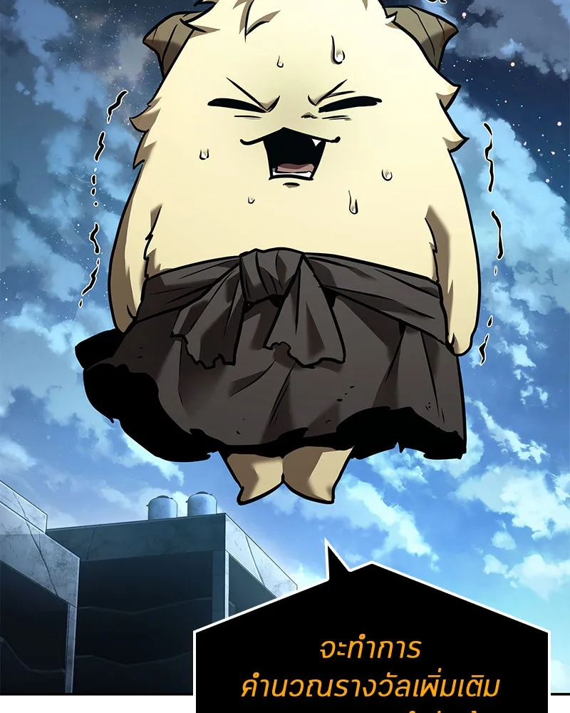 Omniscient Reader อ่านชะตาวันสิ้นโลก ตอนที่ 22 สัญญาสามข้อ (3) รูปที่ 4