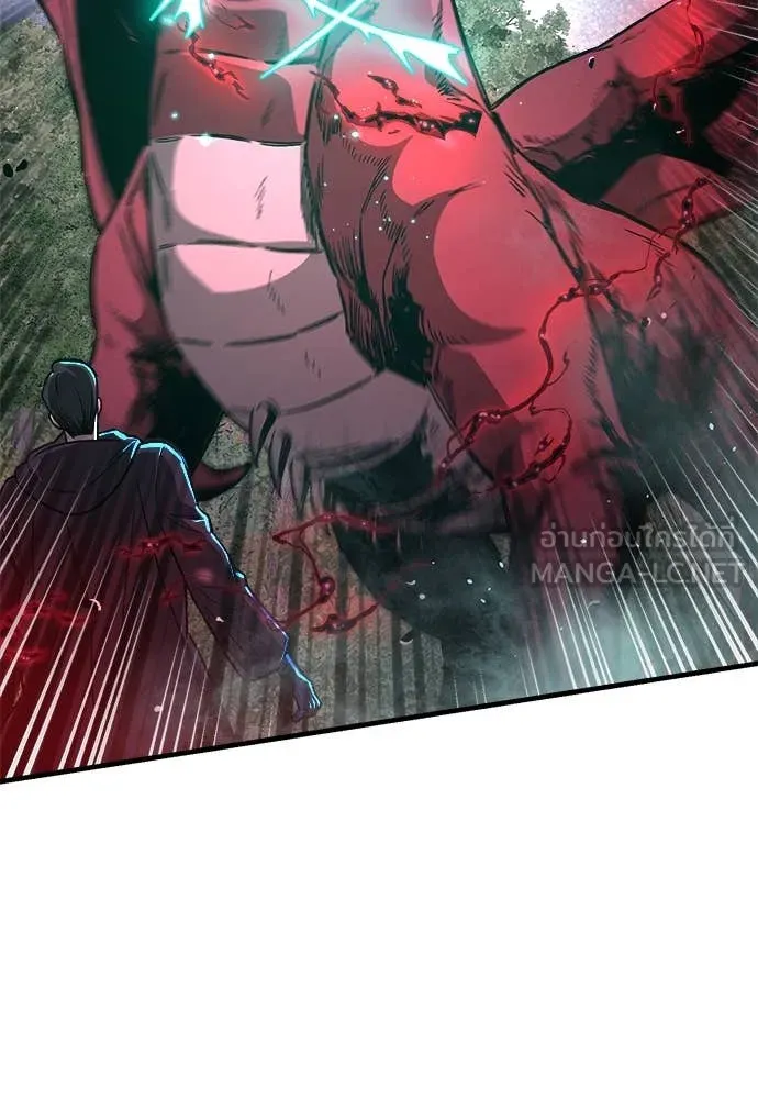 ผู้พิทักษ์เถื่อน ตอนที่ 15 รูปที่ 107
