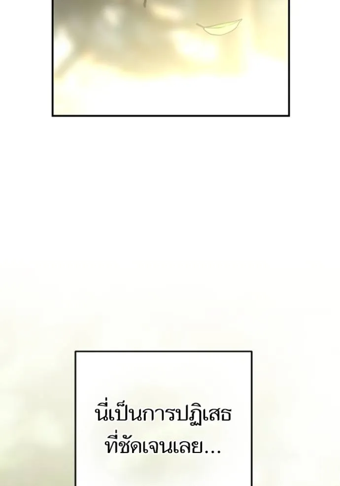 บุตรสาวของดยุกปีษศาจ ตอนที่ 179 รูปที่ 89